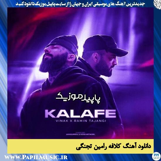 دانلود آهنگ کلافه از رامین تجنگی
